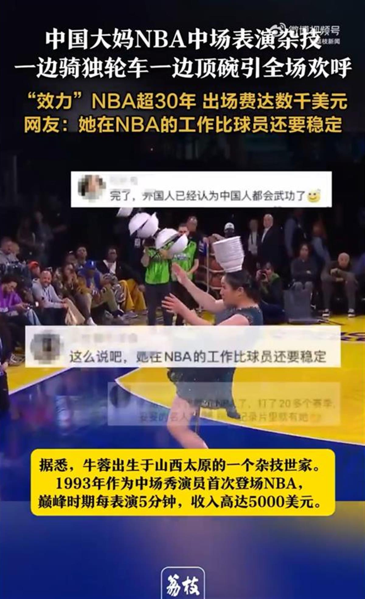 然而